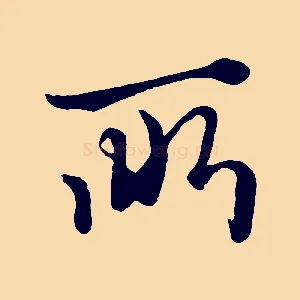 所