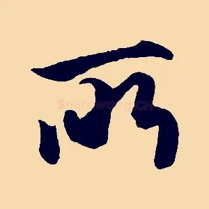 所