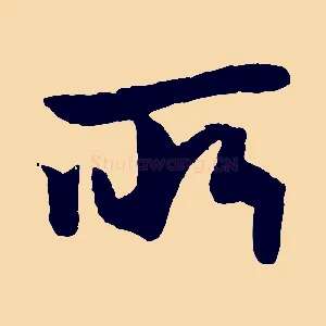 所