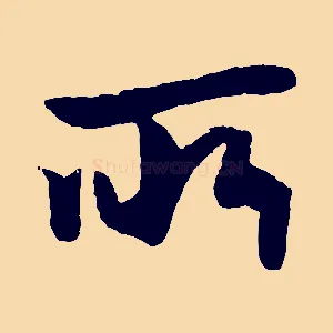 所