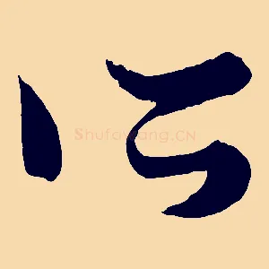 所