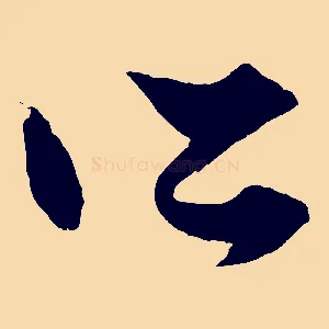 所