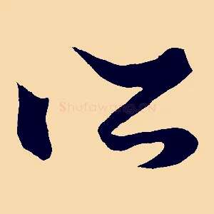 所