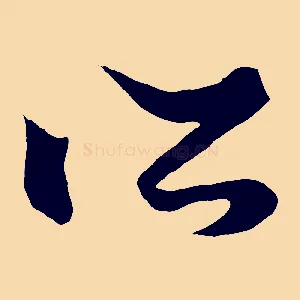所