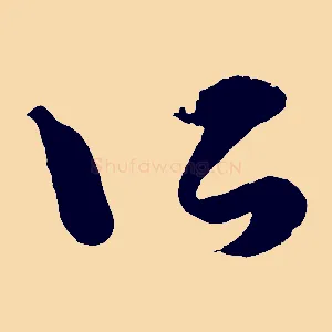 所