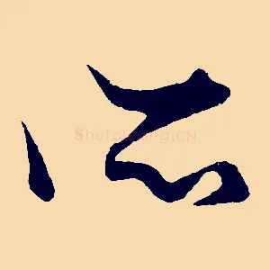 所