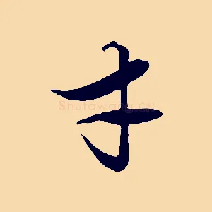 才