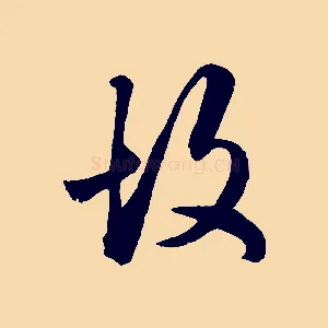 故
