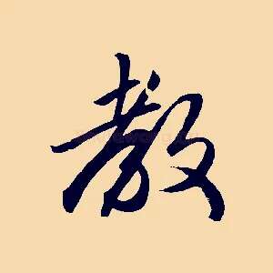 教