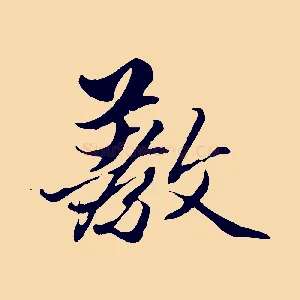教