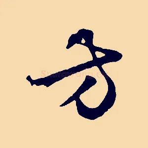 方