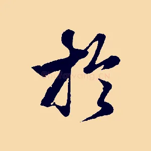 於