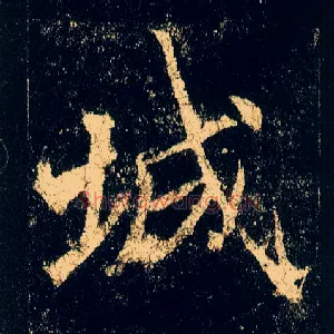城