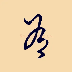 有