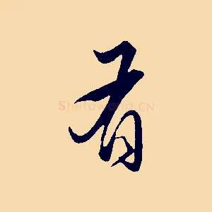 有