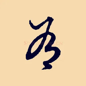 有