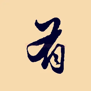 有