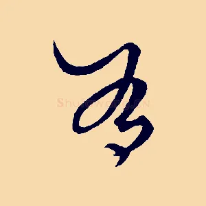 有