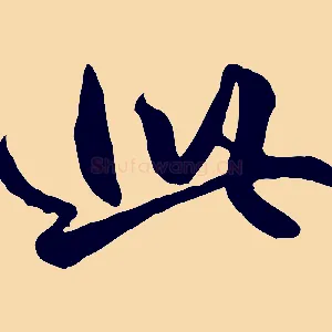 此