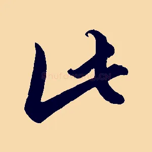 此