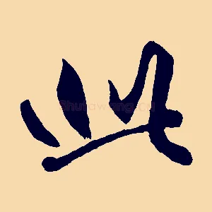 此