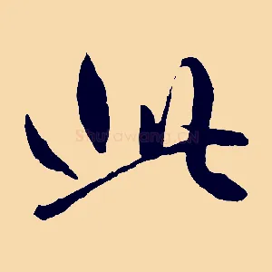 此