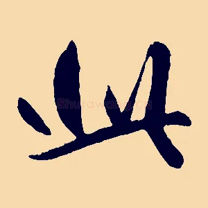 此