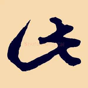 此