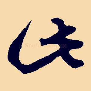此