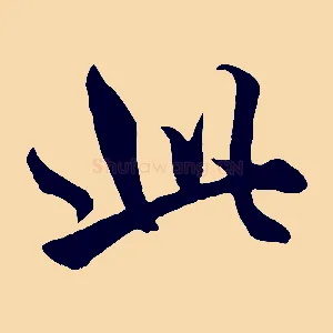 此