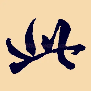 此