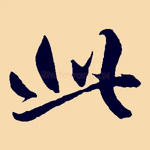 此