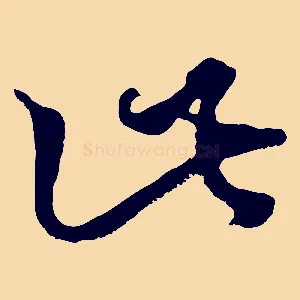此
