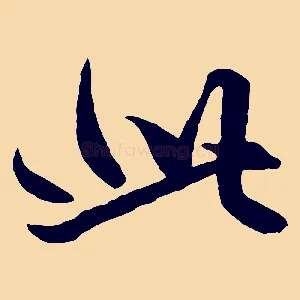 此