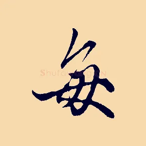 每