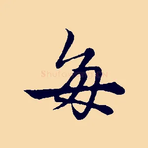 每