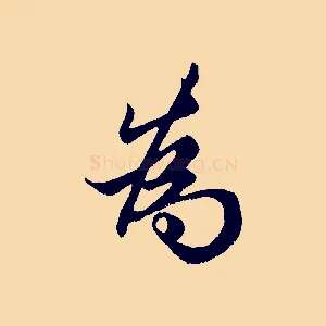 為