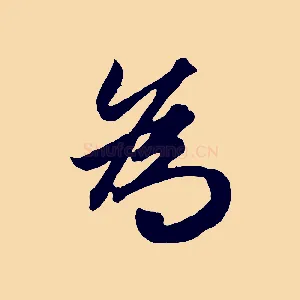 為