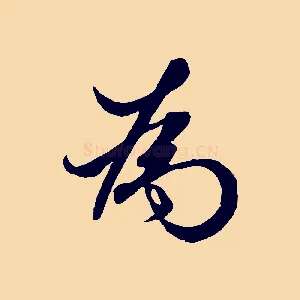 為