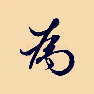 為