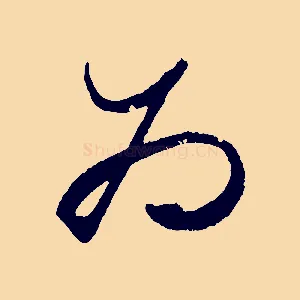 為