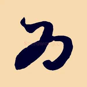 為