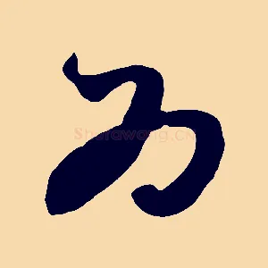 為