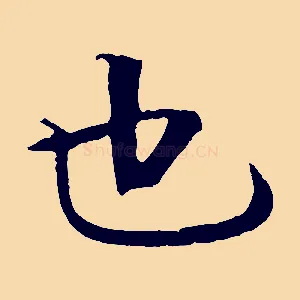 也