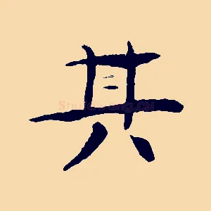 其