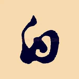 白
