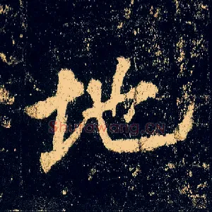 地