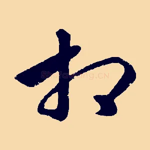 相
