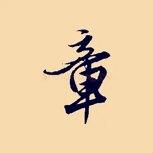 章