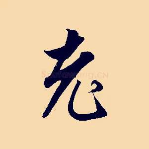 老